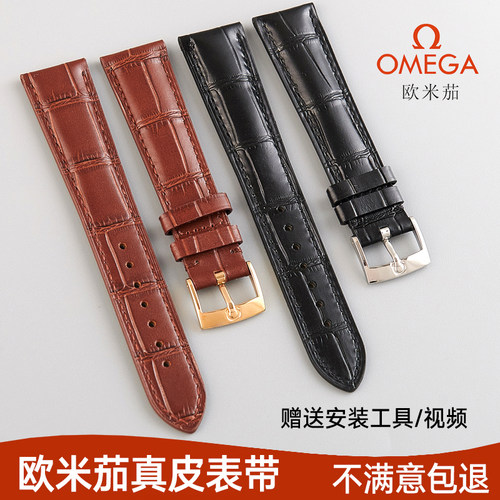 牛皮手表带Omega/欧米茄真皮