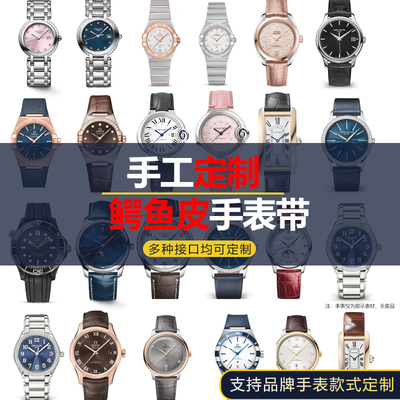 定做手工表带鳄鱼皮手表带定制真皮小牛皮美洲鳄尼罗鳄加长男女款
