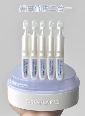 欧诗漫安心小白管第二代美白淡斑减黄舒缓修护次抛精华液官方正品