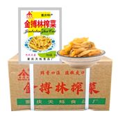 开袋即食 重庆涪陵特产小包装 涪陵金搏林榨菜丝50g200袋整箱 包邮