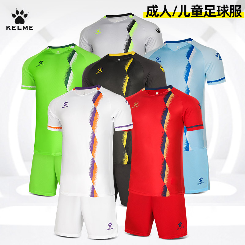kelme卡尔美足球服比赛球衣队服