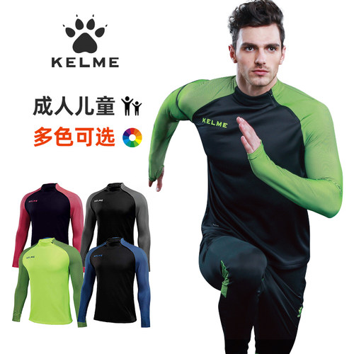 足球紧身长袖训练服KELME/卡尔美