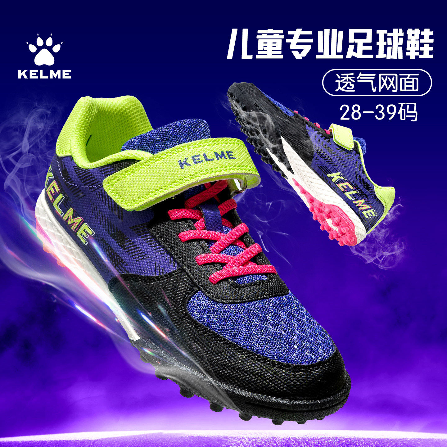 卡尔美儿童TF碎钉防滑足球鞋图片