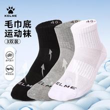 卡尔美运动袜子男女款专业防滑吸汗透气跑步健身中筒袜毛巾底短袜