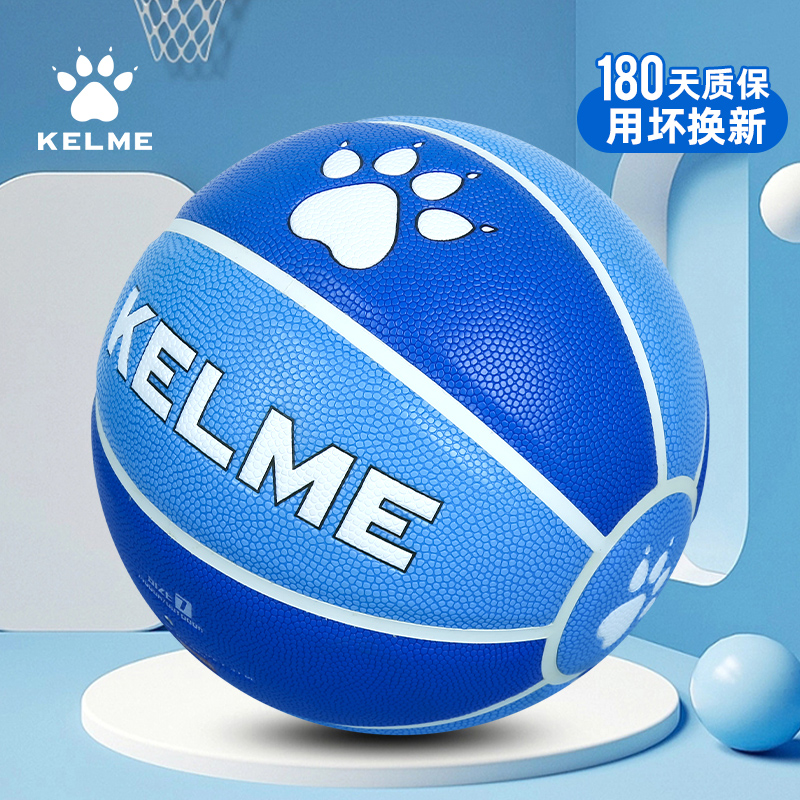 卡尔美篮球7号成人训练青少年5号