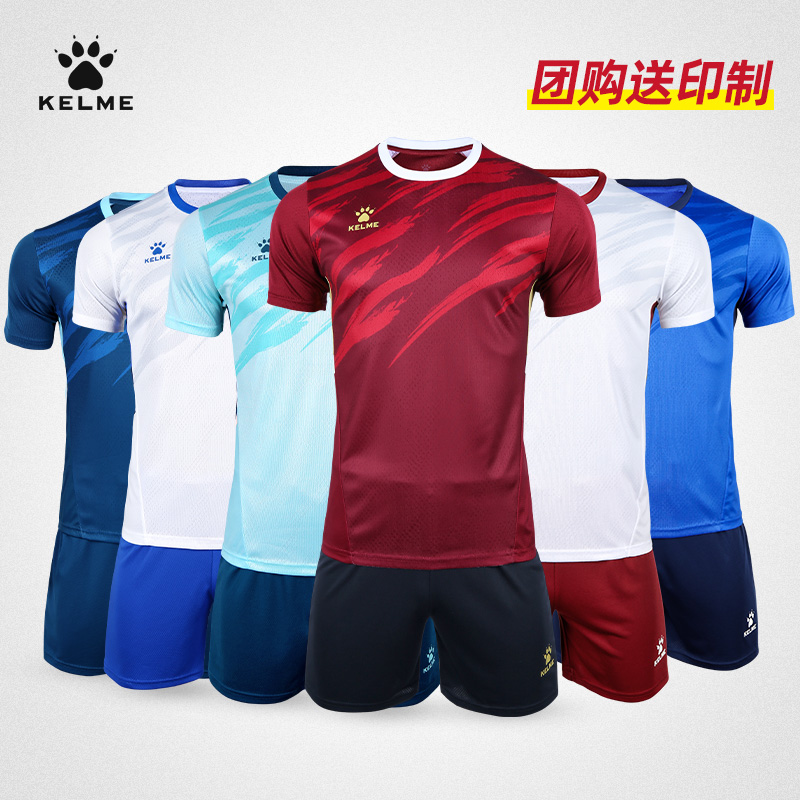 比赛训练足球服KELME卡尔美新款
