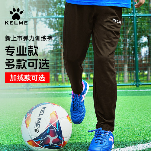 kelme卡尔美运动裤男秋冬季针织