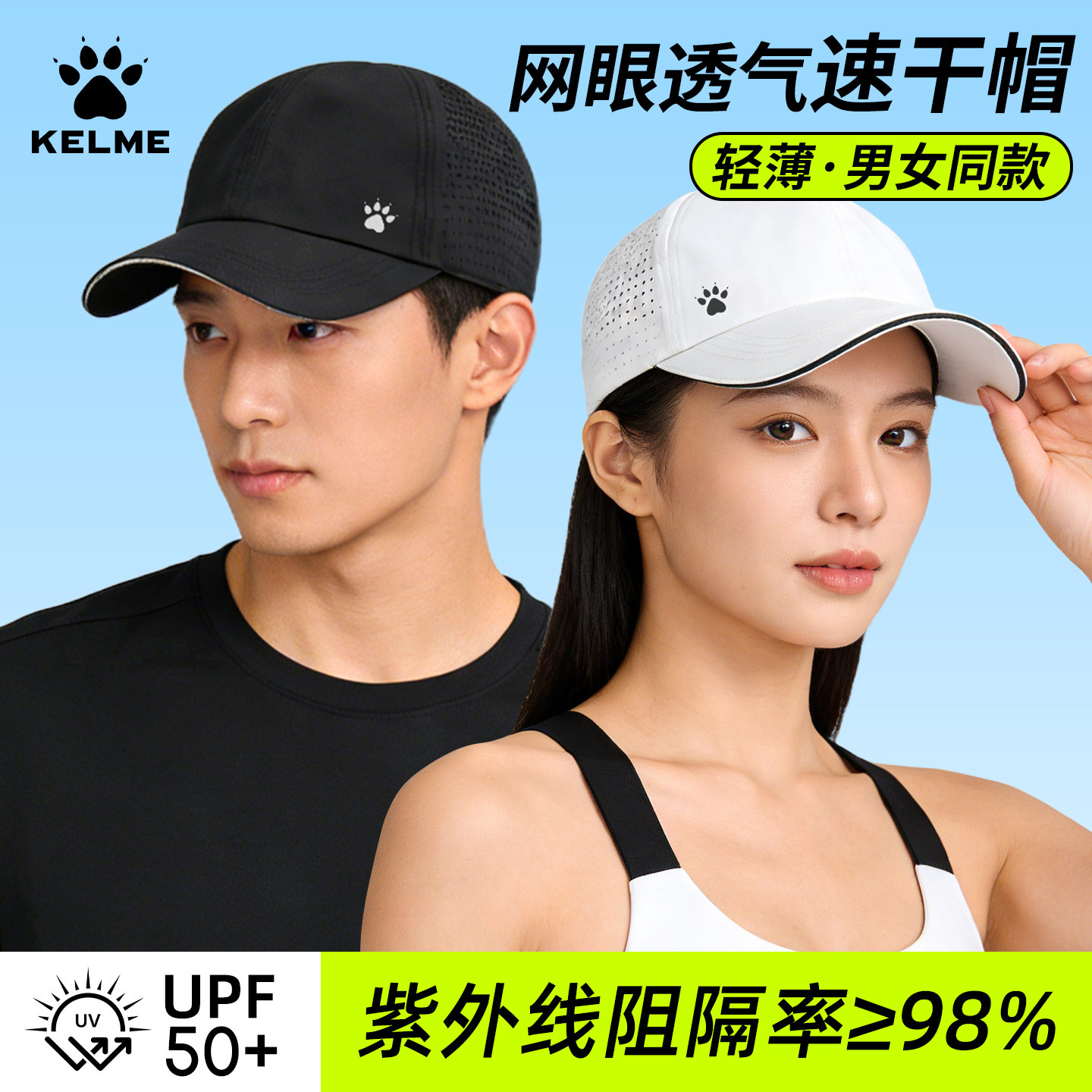 KELME卡尔美运动帽速干透气网眼棒球帽男女防晒遮阳鸭舌帽跑步帽,运动包/户外包/配件,运动帽,淘宝优惠券,粉丝福利购,淘宝优惠卷