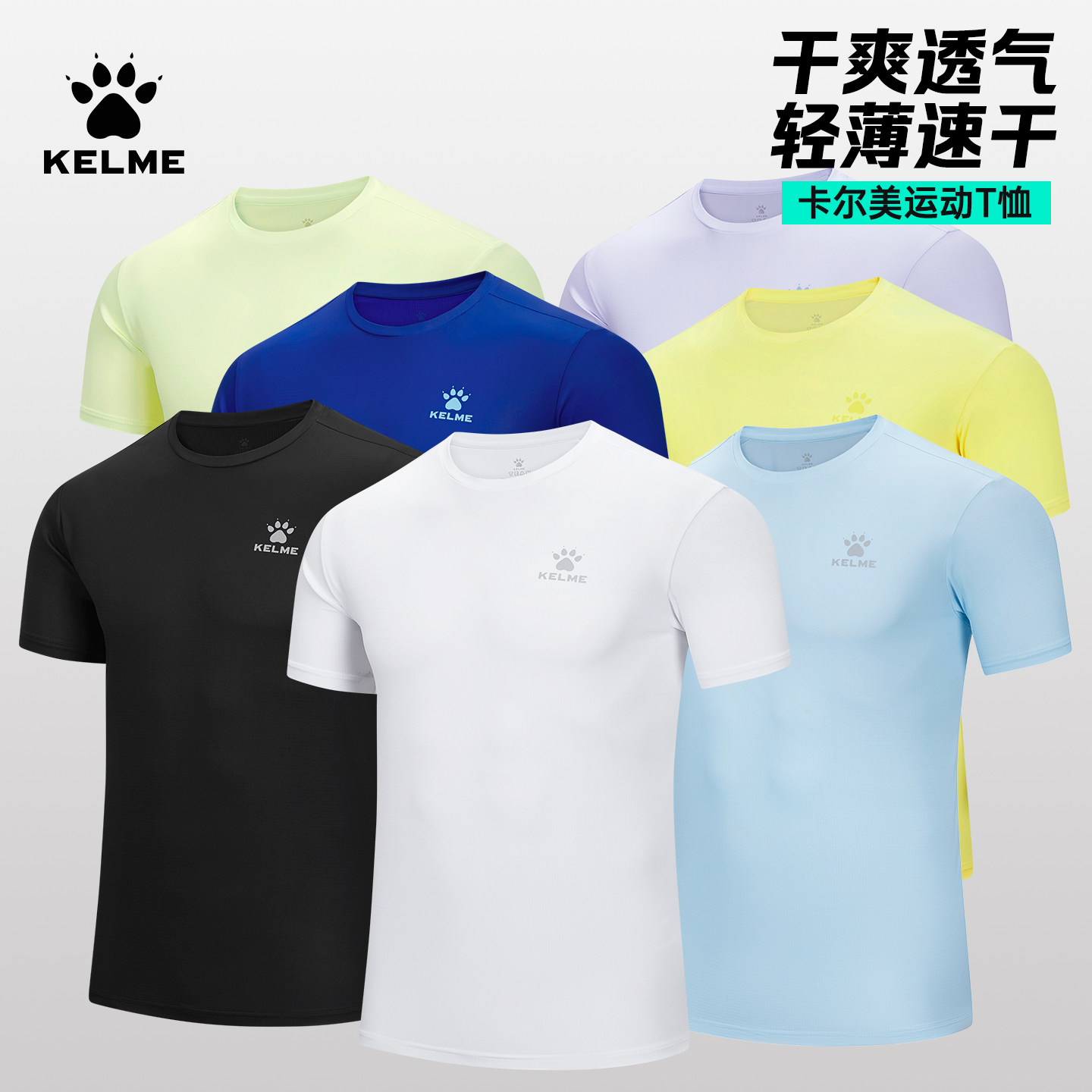 卡尔美运动T恤男女春夏短袖户外跑步速干上衣圆领健身服透气半袖