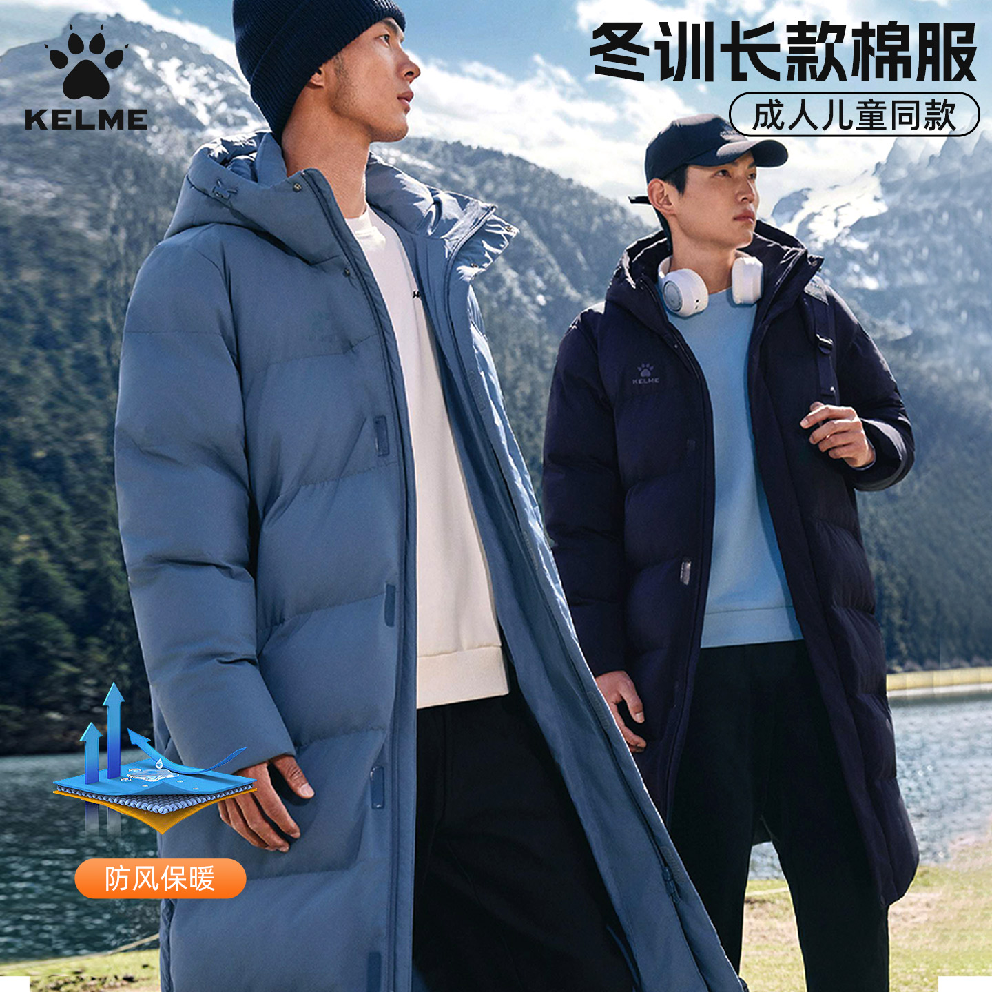 卡尔美长款过膝运动棉衣运动棉服