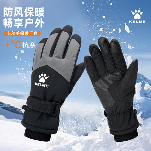 卡尔美滑雪手套加绒加厚