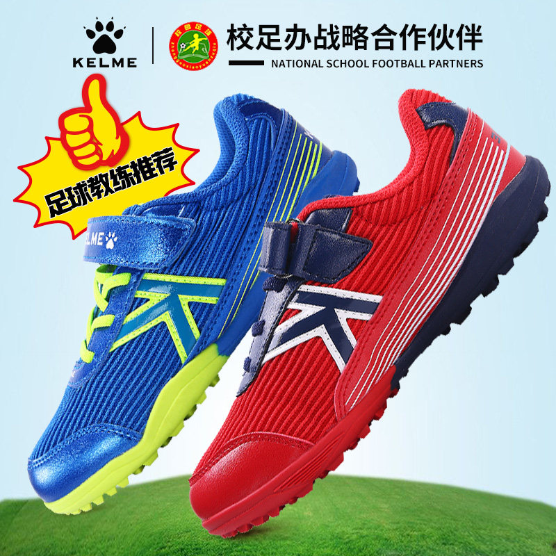 KELME卡尔美儿童足球鞋男女童碎钉小学生透气魔术贴训练比赛球鞋,运动鞋new,足球鞋,淘宝优惠券,粉丝福利购,淘宝优惠卷