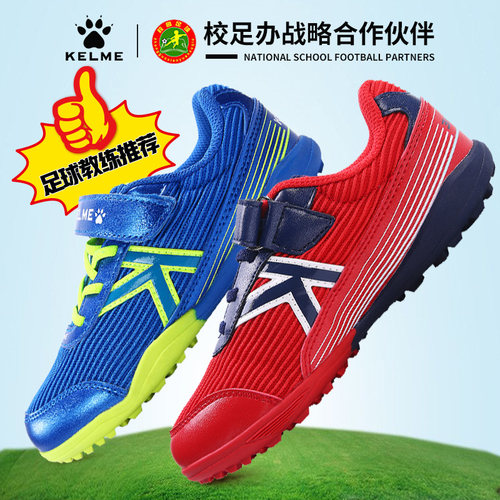kelme儿童透气魔术贴比赛足球鞋