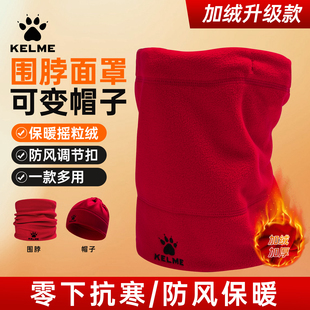 卡尔美围脖冬季 骑行加绒自行车护颈脖套防风寒面罩帽子 保暖男女款