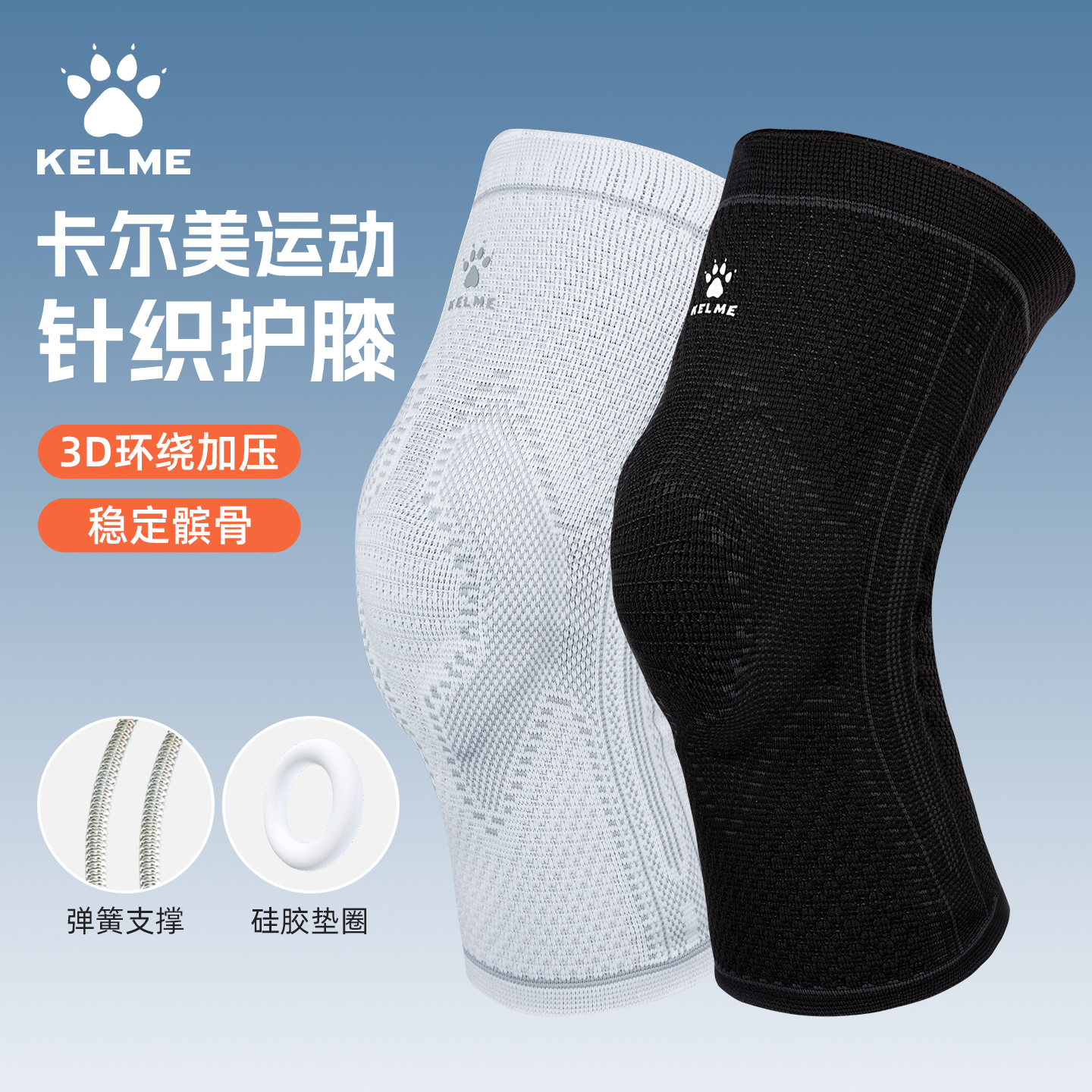 卡尔美运动护膝专业膝盖护具