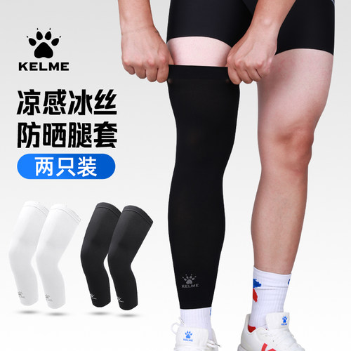 卡尔美骑行防晒腿套冰丝