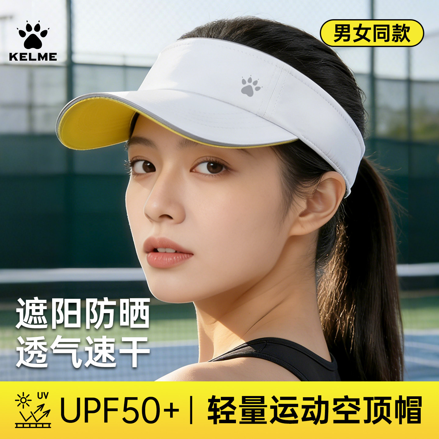 卡尔美空顶网球帽防晒速干透气图片