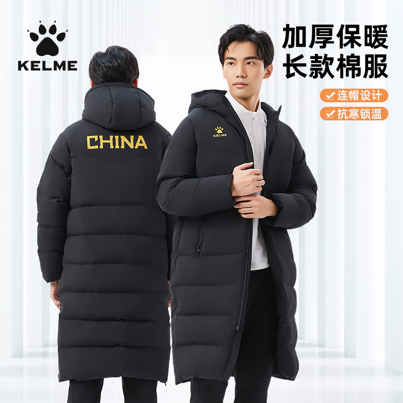 卡尔美长款棉服男女冬季足球过膝运动棉衣袄连帽体育生冬训大衣