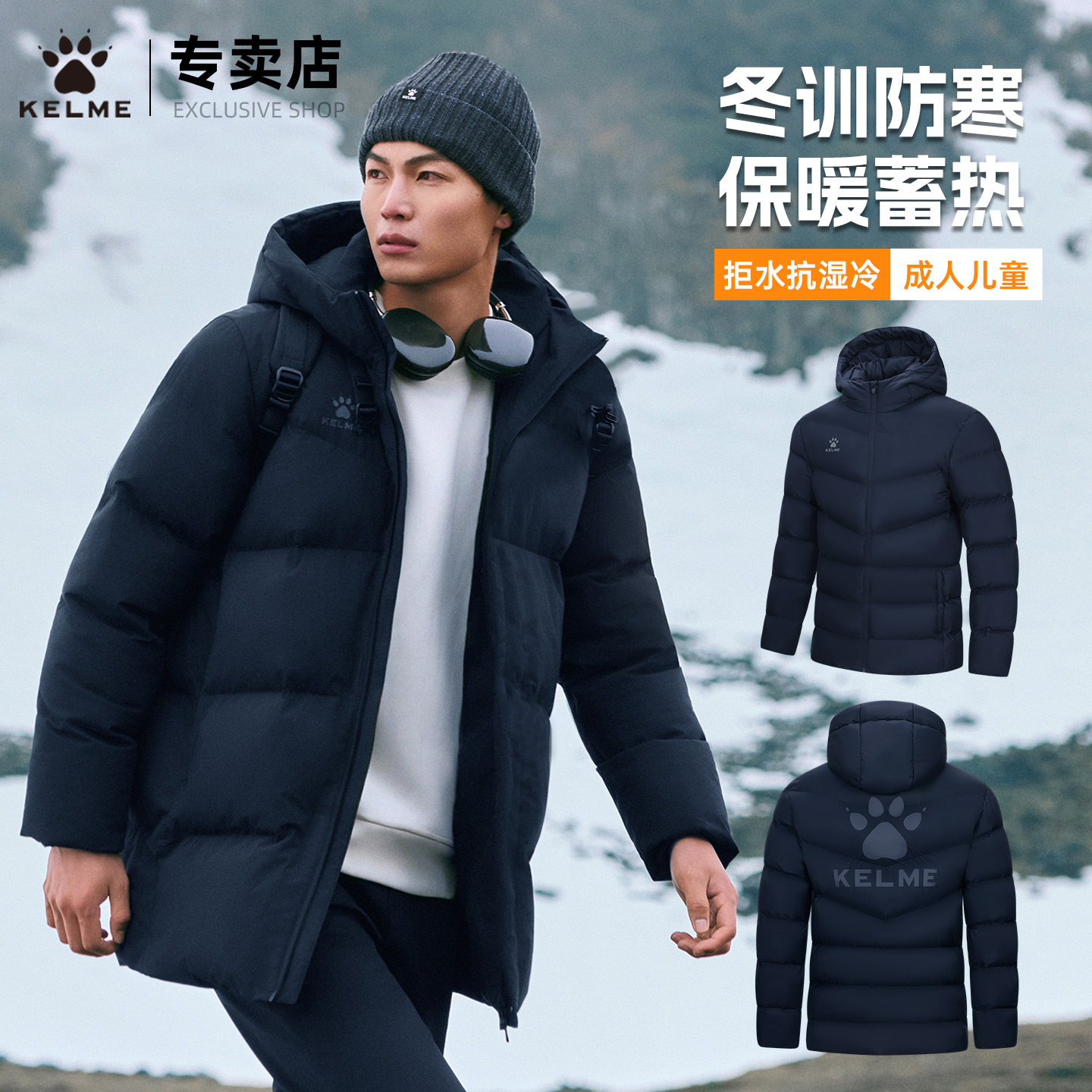 卡尔美运动棉服男女秋冬连帽加厚