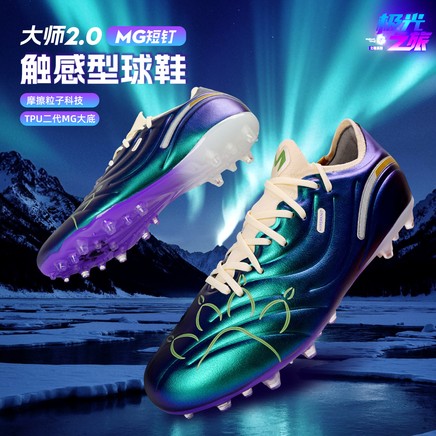 卡尔美MG混钉大师人造仿皮足球鞋图片
