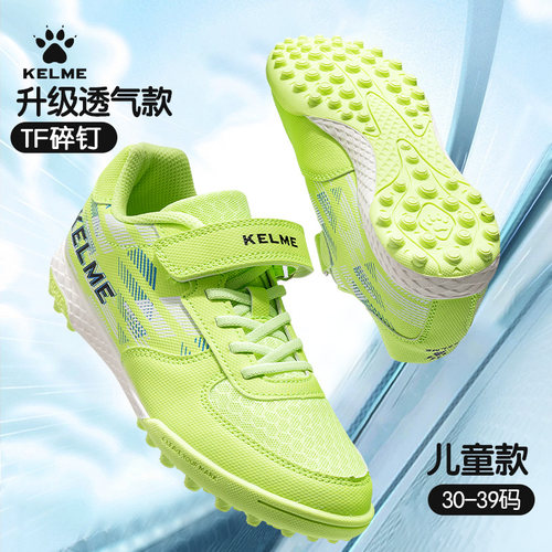 卡尔美小学生儿童碎钉足球鞋