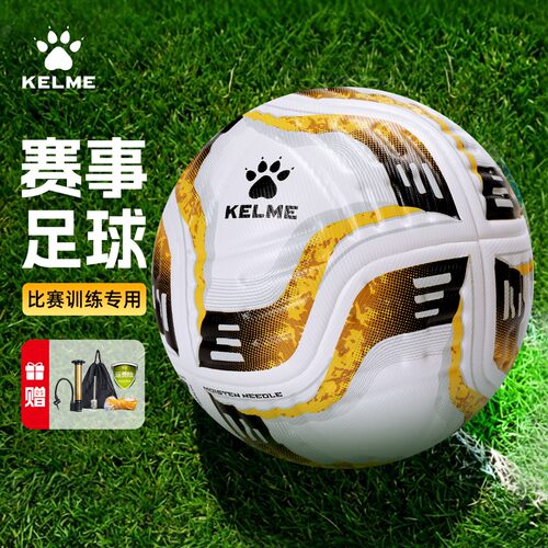 卡尔美PU热粘合耐磨比赛足球