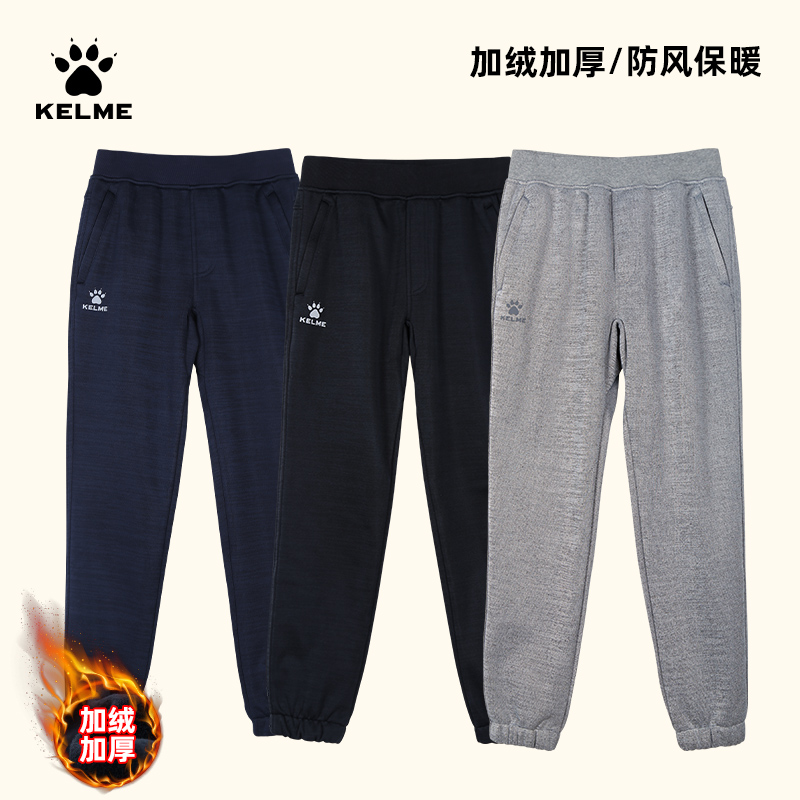 kelme卡尔美运动裤加绒加厚休闲