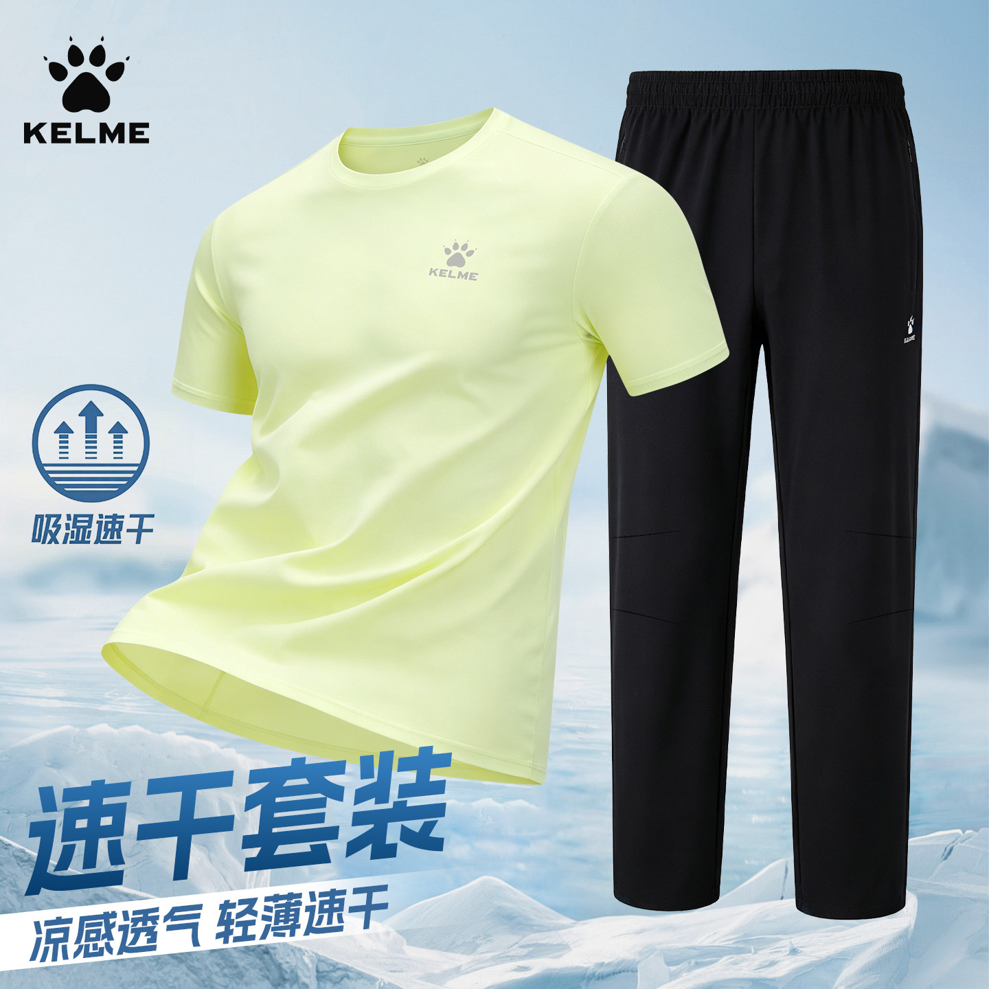 卡尔美男士速干透气套装夏薄款圆领宽松运动服短袖长裤休闲两件套