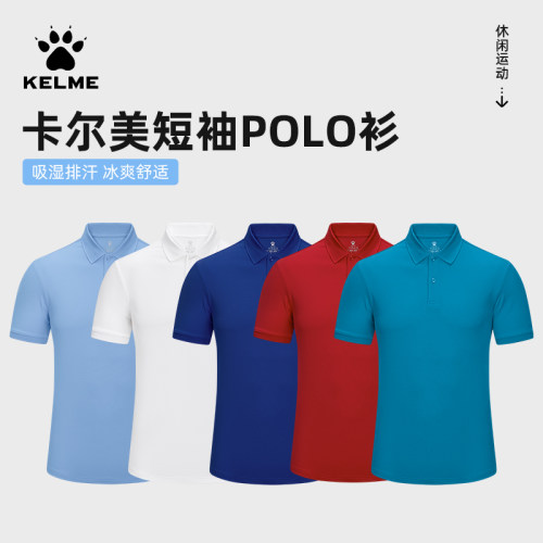 卡尔美POLO衫男女透气翻领短袖