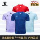 卡尔美2024新款 足球服男短袖 T恤定制成人比赛训练组队服球衣印字