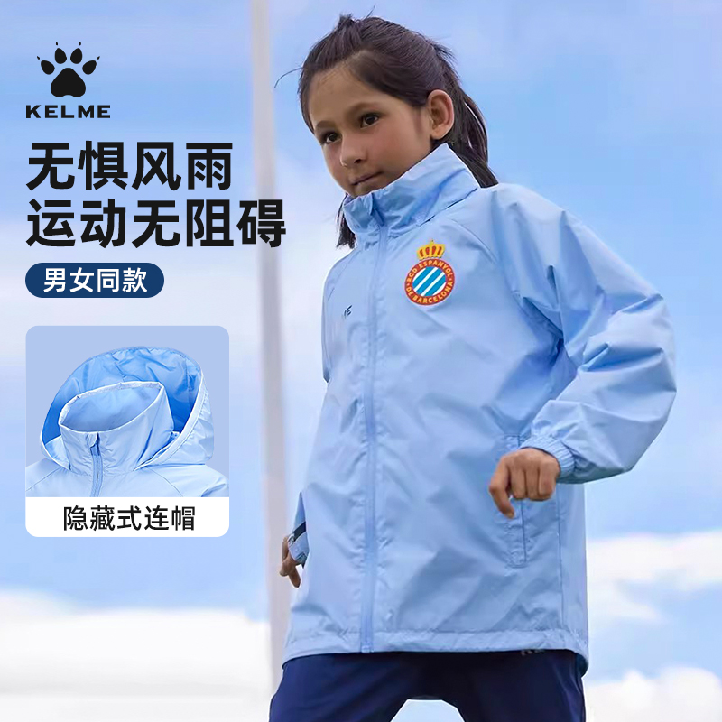 儿童风雨衣KELME跑步训练