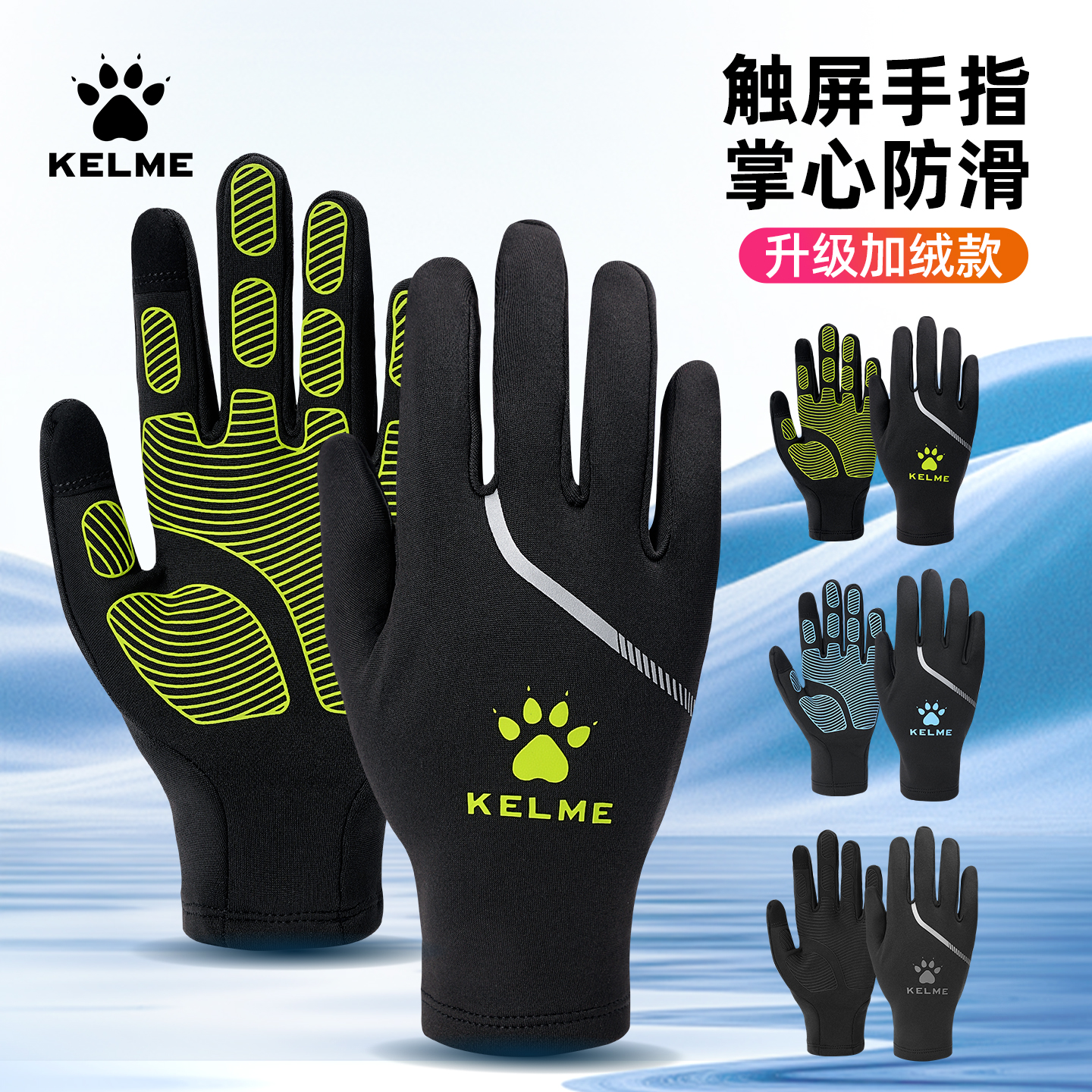 卡尔美运动手套男女冬季加绒保暖户外骑行自行车跑步登山全指触屏