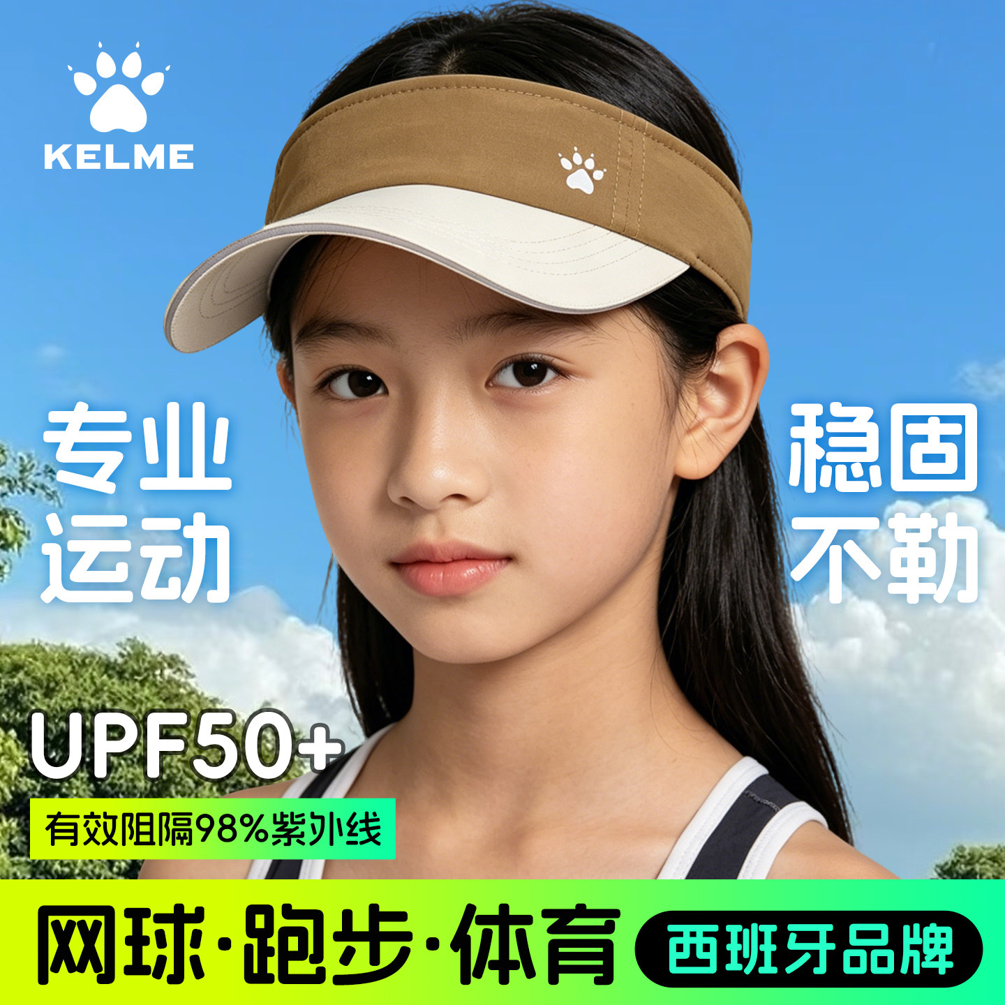 卡尔美儿童防晒透气空顶网球帽子图片