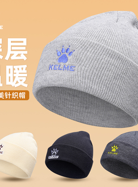 卡尔美针织帽秋冬户外男女毛线帽百搭时尚显脸小防寒保暖帽运动帽