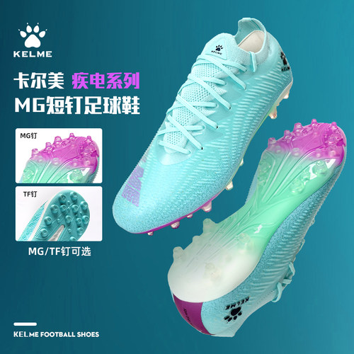 卡尔美疾电2.5男款足球鞋