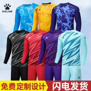 卡尔美守门员球衣门将服防摔足球服长袖 儿童比赛训练球衣定制 套装