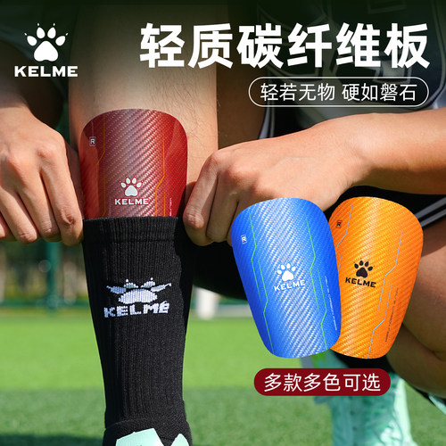 卡尔美碳纤维护腿板超轻护小腿
