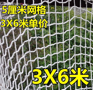 3米X6米建筑安全网防坠网尼龙工地防护网阻燃网绳儿童攀爬网包邮