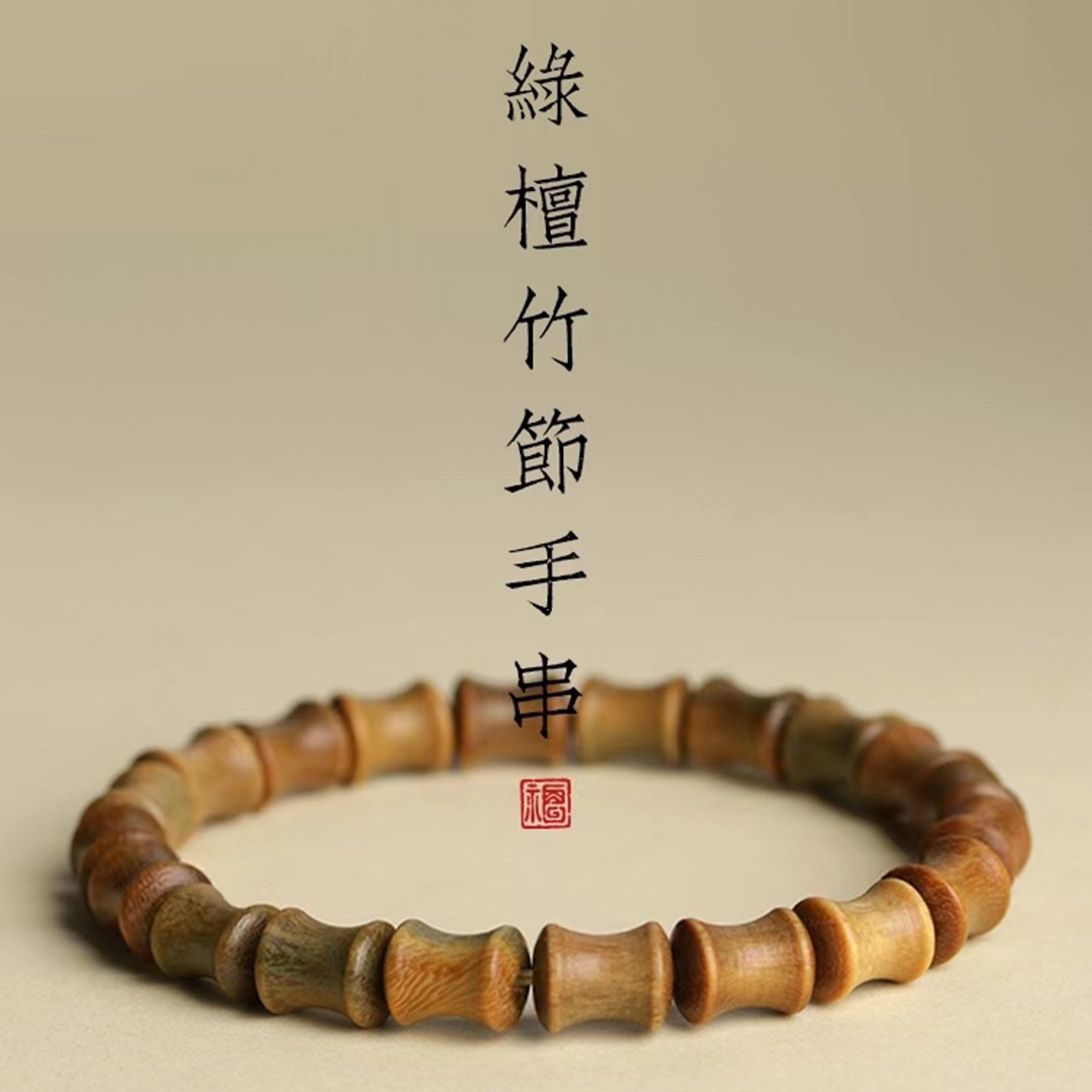 奶香手串绿檀小众男女