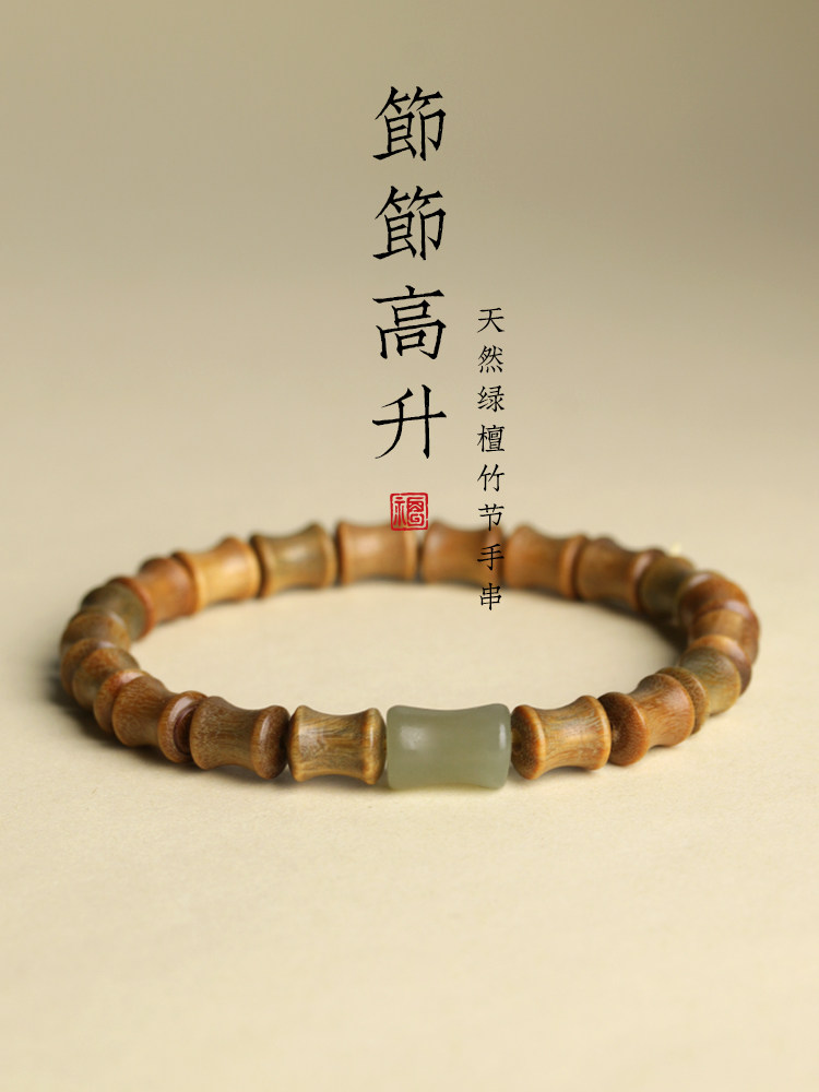 สร้อยข้อมือไม้จันทน์สีเขียว เสริมความเจริญรุ่งเรือง เครื่องประดับแนววัฒนธรรมและสร้างสรรค์ ทำจากไม้ สำหรับผู้ชายและผู้หญิง สไตล์จีน
