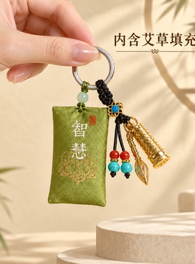 灵隐文殊艾草香包钥匙扣好运包挂