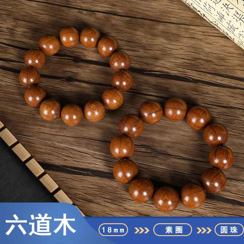 六道木老料佛珠念珠男女款