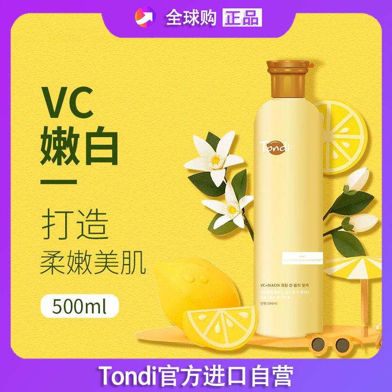 Tondi烟酰胺果酸身体乳保