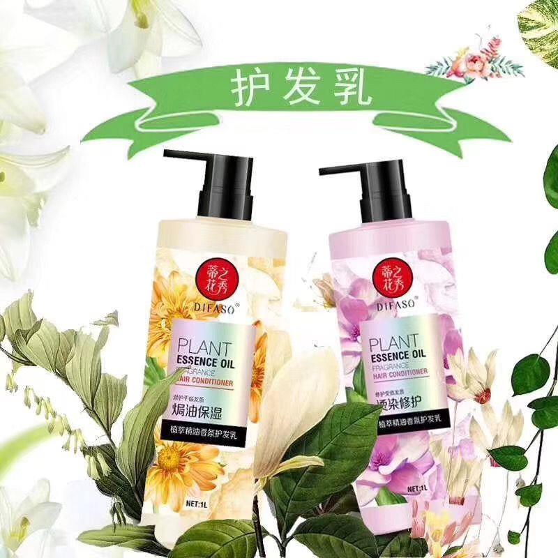 蒂花之秀植萃精油香氛护发素 发膜 焗油保湿强韧烫染修复