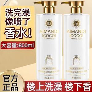 氨基酸蛋白洗发水控油柔