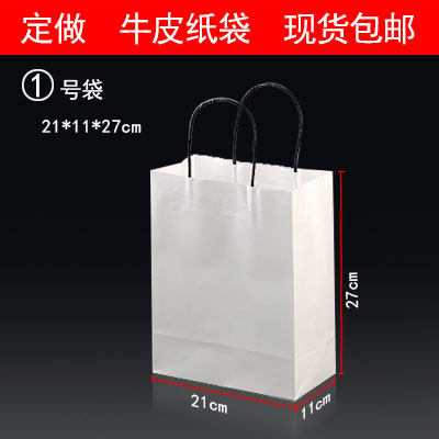 白牛皮纸袋手提袋外卖打包袋奶茶打包袋纸袋子定做logo全国包邮
