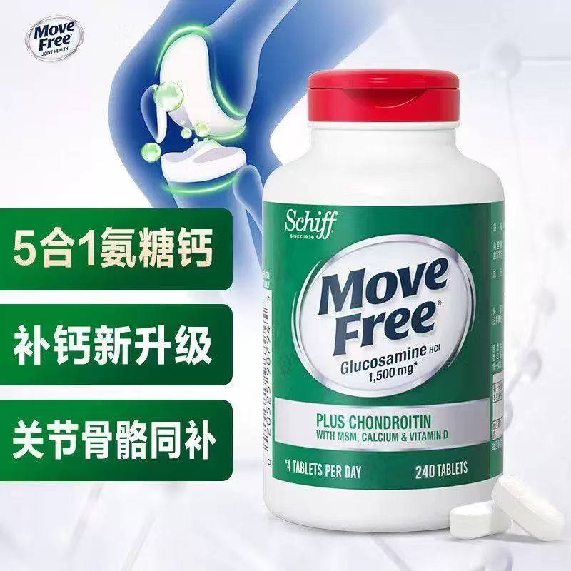 MoveFree益节高钙氨糖五合一钙片补钙氨糖软骨素原装进口维骨力