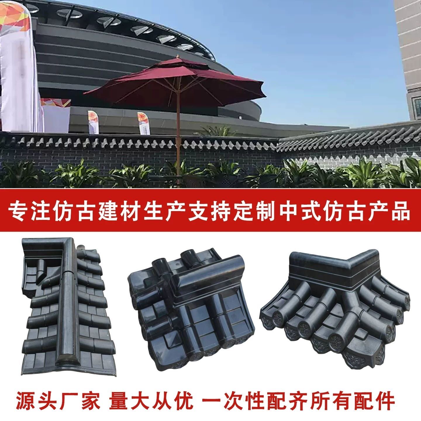 高分子围墙瓦帽一体石英石材质墙头帽24墙37墙通用款装饰中式墙帽