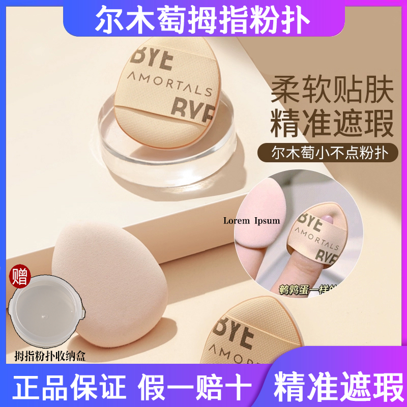 干湿两用海绵100分气垫粉底液