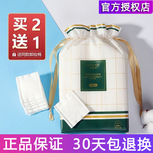 一次性唇部化妆棉买2送12送1